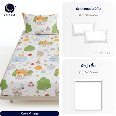 ชุดผ้าปูที่นอน 6 ฟุต 3 ชิ้น CHARM สี CAKE VILLAGE คอลเลคชั่น DREAMY (ไม่รวมผ้านวม)_4